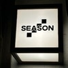 シーズン