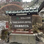 メインダイニングルーム - 