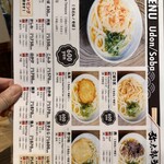 弥太郎うどん - 