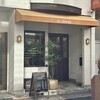 パン サンジュ 人宿町店