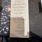 Jose Luis - コースメニュー