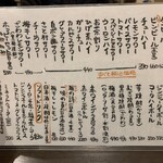 串焼 さと村 金町店 - 