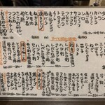 串焼 さと村 金町店 - 