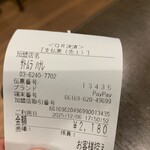 串焼 さと村 金町店 - 