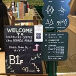 スターバックスコーヒー - 
