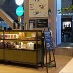 スターバックスコーヒー - 