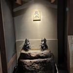 炎水 - 双龍です。親方が伊藤龍亮さんというお名前なので、やはり龍（＾◇＾）