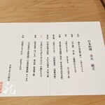 炎水 - 今夜の献立です