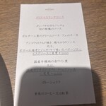 青山ブションアミュゼ - 