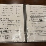 魚と野菜 食楽こつま - 