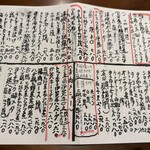 魚と野菜 食楽こつま - 