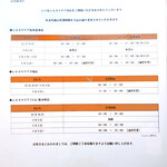 シルスマリア - その他(2025年−2026年、年末年始営業案内)
