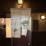 中国菜 火ノ鳥 - 