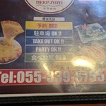 ディープジョティ - 