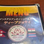 ディープジョティ - 