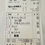 むさしの森珈琲 - 