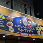 ディープジョティ - 