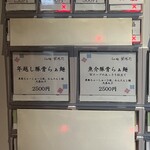 らぁ麺 紫陽花 - 