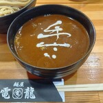 麺屋 電龍 - 鶏白湯ビーフシチューつけ麺1.5玉