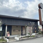 むさしの森珈琲 - 