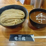 麺屋 電龍 - 鶏白湯ビーフシチューつけ麺1.5玉