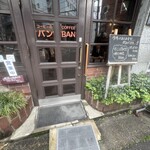 バン - 