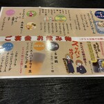 居酒屋 遊ぜん - 