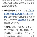 ディープジョティ - 