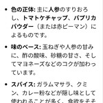 ディープジョティ - 