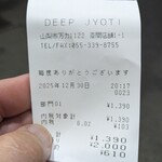 ディープジョティ - 