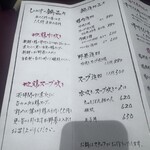 水炊きしみず - 