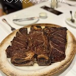 ベンジャミンステーキハウス - 