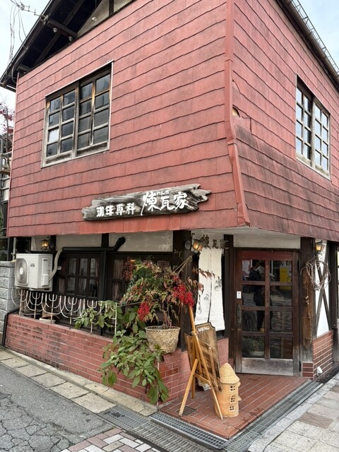 山形本町のレトロカフェ『珈琲専科煉瓦家』で味わう至福のコーヒー