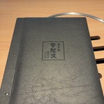 米澤牛 登起波 - 