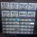 はりけんラーメン 本店 - 