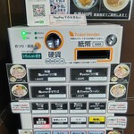 鶏paitan 心麦 - メニュー