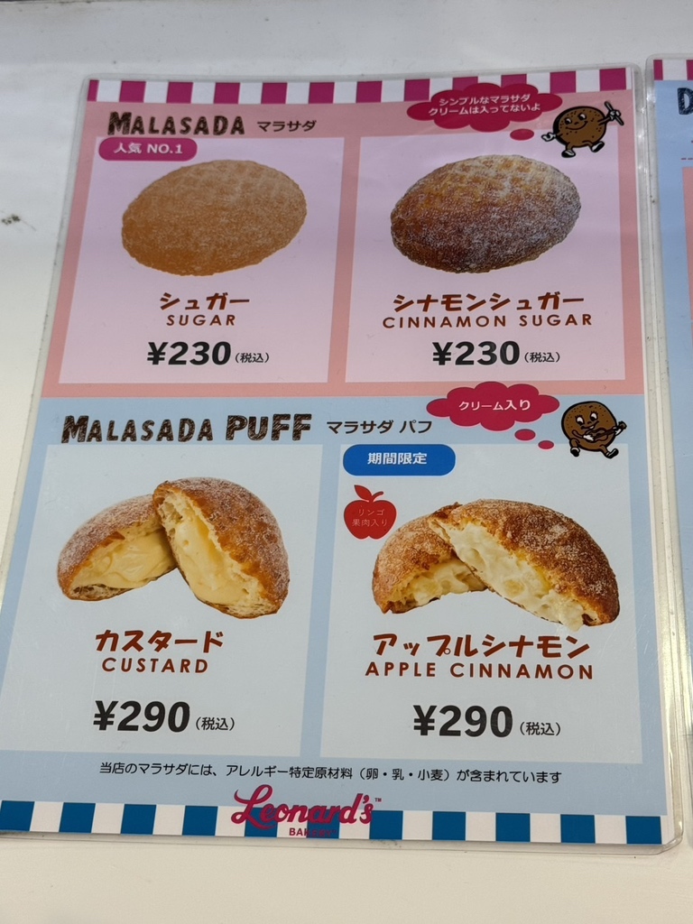 メニュー写真 : レナーズ 横浜ワールドポーターズ店 （Leonard's