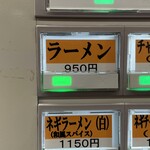 王道家直系 IEKEI TOKYO - メニュー