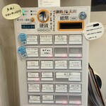 麺屋 Smile - メニュー