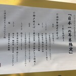 麦と麺助 - メニュー