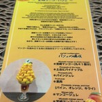 フルーツすぎ - 