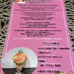 フルーツすぎ - 