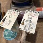 日本酒原価酒蔵 - 