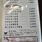 とんかつのつかさ - 