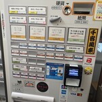 餃子の肉太郎 - 