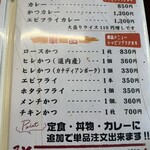 とんかつのつかさ - 