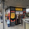 まねきのえきそば 在来線下り店