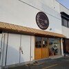 Boulangerie 縁 - 