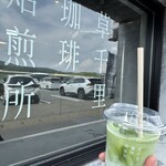 草千里珈琲焙煎所 - 