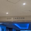 スカイカフェ